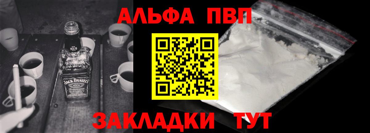 APVP Crystall Новоуральск