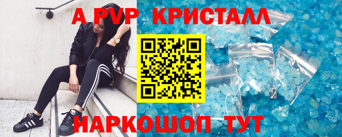 Новоуральск  APVP  Alpha-PVP СК КРИС  Альфа ПВП крисы CK  Вход с VPN  Alfa_PVP VHQ 