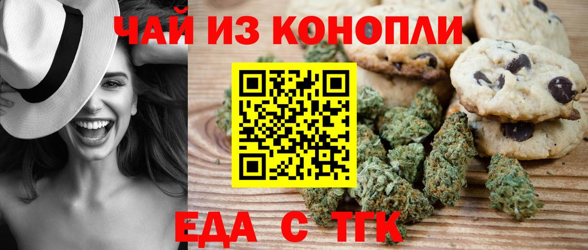 Canna-Cookies марихуана  Вход с VPN  Новоуральск 