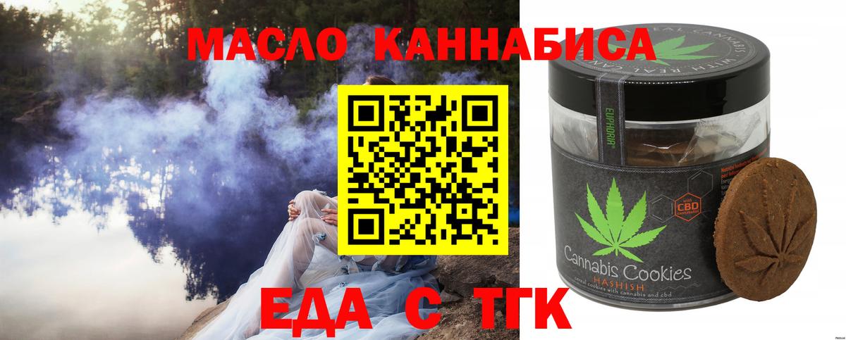Cannafood марихуана Новоуральск