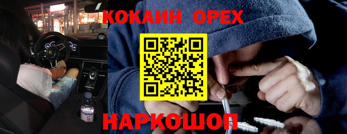 Кокаин Колумбийский Новоуральск