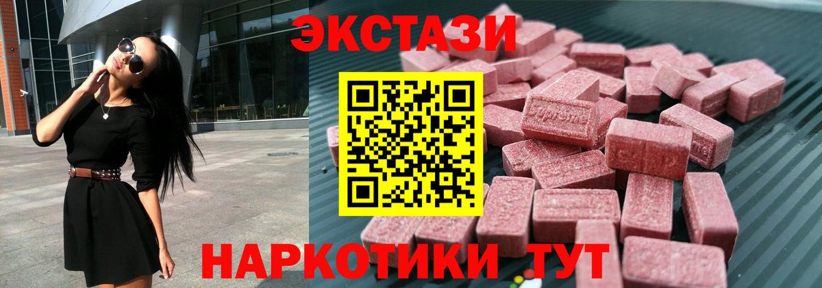 Ecstasy 250 мг  купить закладку  Новоуральск  Экстази таблы  Вход с VPN 