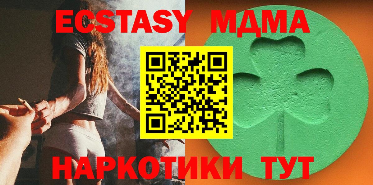 Меф МЯУ МЯУ кристаллы  Каннабис  Новоуральск  АМФЕТАМИН   ГАШ  Марихуана  Вход с VPN 
