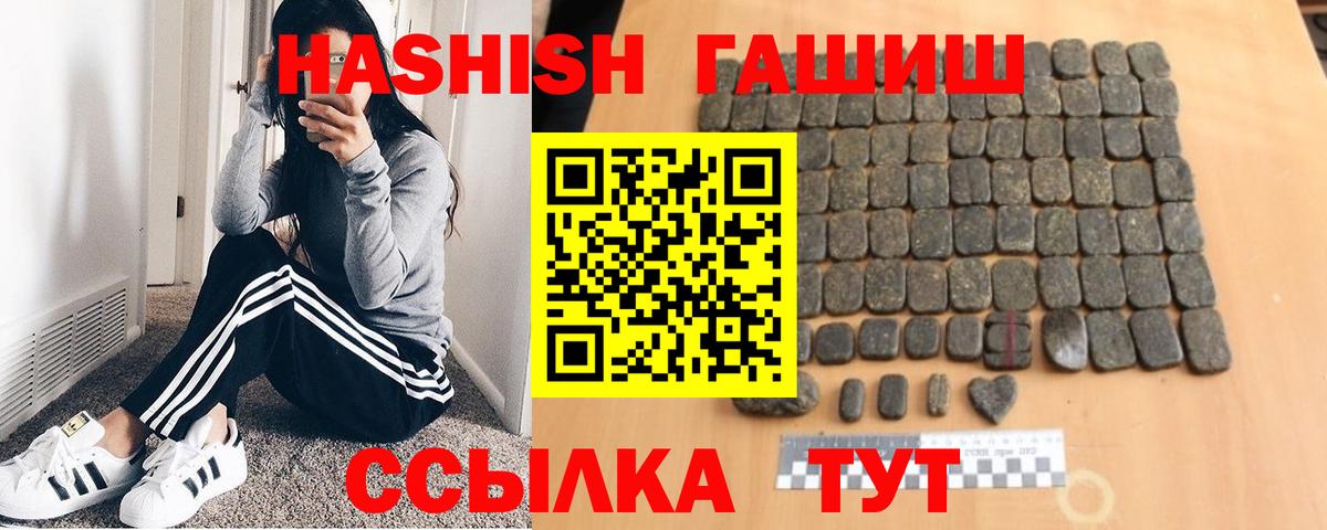 ГАШИШ хэш  ГАШ индика сатива  Новоуральск  Гашиш  Вход с VPN 