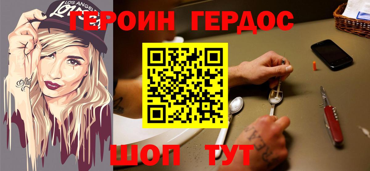 ГЕРОИН хмурый  ГЕРОИН  Новоуральск  Вход с VPN 