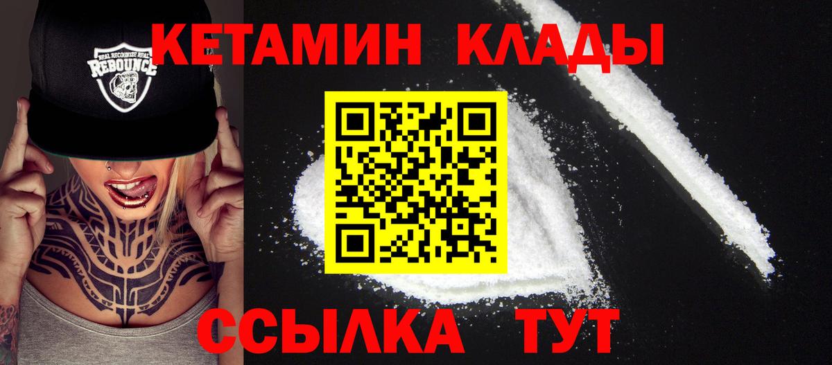 Кетамин ketamine  КЕТАМИН VHQ  Вход с VPN  Новоуральск 