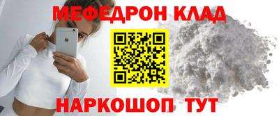 мефедрон Среднеуральск