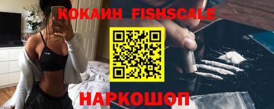 спайс Ставрополь