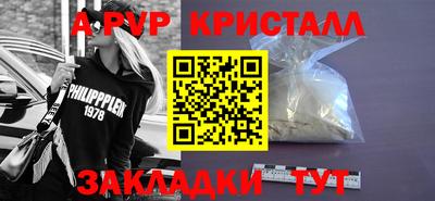 спайс Ставрополь