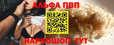 спайс Ставрополь