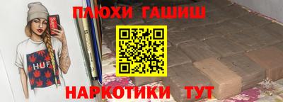 спайс Ставрополь
