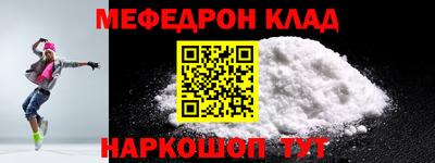 спайс Ставрополь