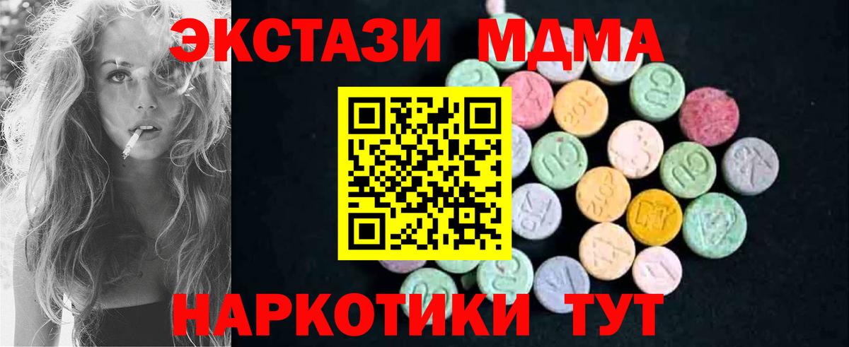 MDMA VHQ  Вход с VPN  МДМА  Новоуральск 