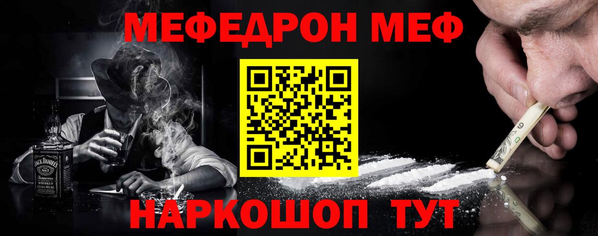 Новоуральск  МЕФ VHQ  МЯУ-МЯУ 4 MMC  Мефедрон  МЯУ-МЯУ  Вход с VPN 