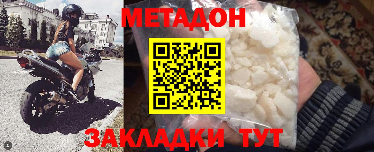 МЕТАДОН мёд Новоуральск