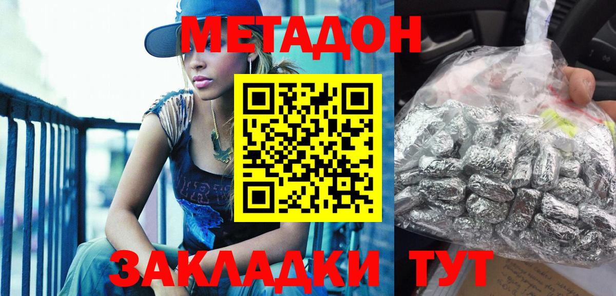 МЕТАДОН мёд  Вход с VPN  Новоуральск 