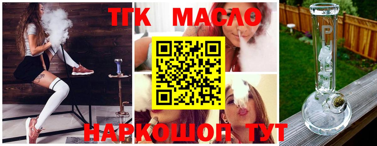 ТГК жижа Новоуральск