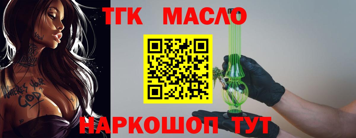 ТГК THC oil  Вход с VPN  Новоуральск 