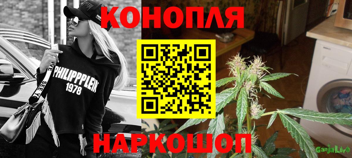 Новоуральск  МАРИХУАНА ГИДРОПОН  Вход с VPN  Бошки марихуана гибрид 